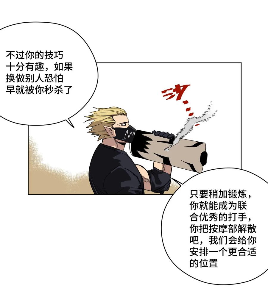厄运之王韩漫全集-95 秦千指VS恶犬无删减无遮挡章节图片 