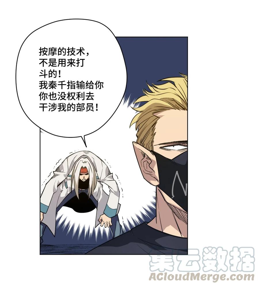 厄运之王韩漫全集-95 秦千指VS恶犬无删减无遮挡章节图片 
