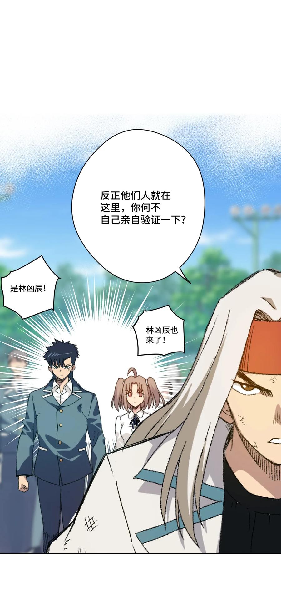 厄运之王韩漫全集-95 秦千指VS恶犬无删减无遮挡章节图片 