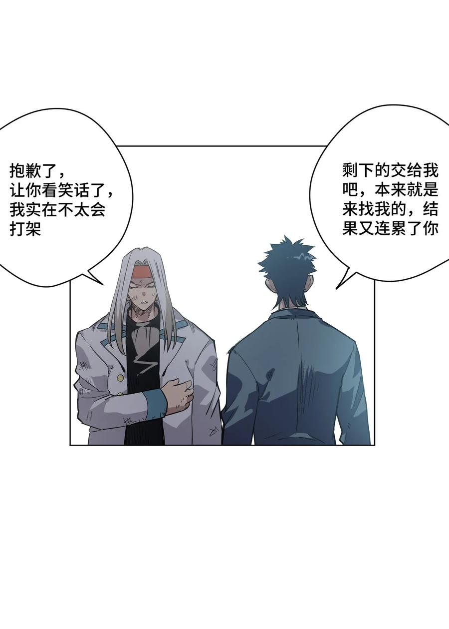 厄运之王韩漫全集-95 秦千指VS恶犬无删减无遮挡章节图片 