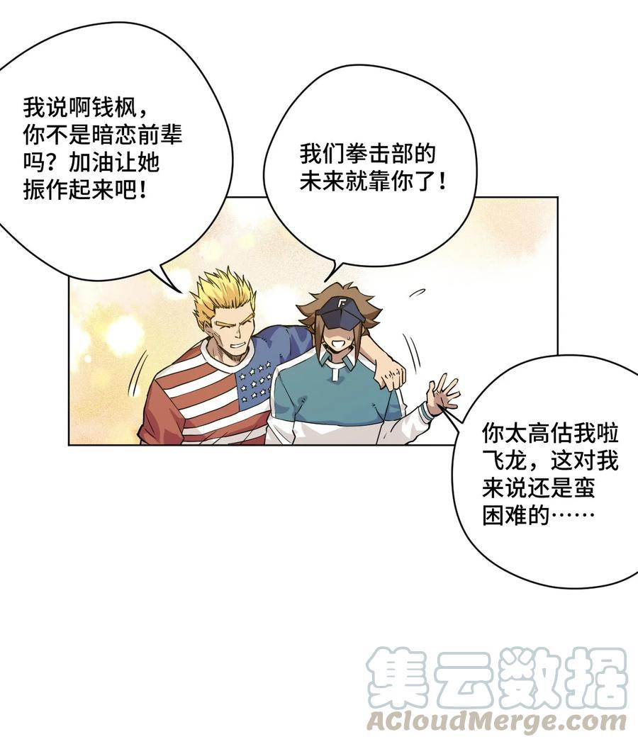 厄运之王韩漫全集-95 秦千指VS恶犬无删减无遮挡章节图片 