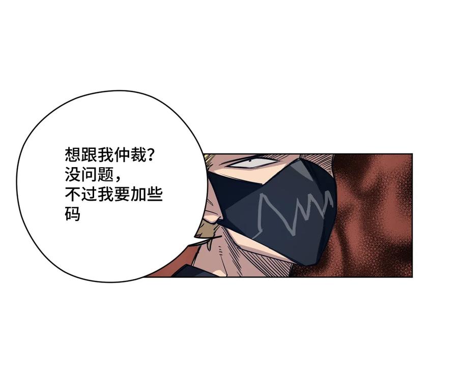厄运之王韩漫全集-95 秦千指VS恶犬无删减无遮挡章节图片 