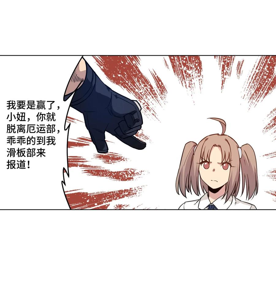 厄运之王韩漫全集-95 秦千指VS恶犬无删减无遮挡章节图片 