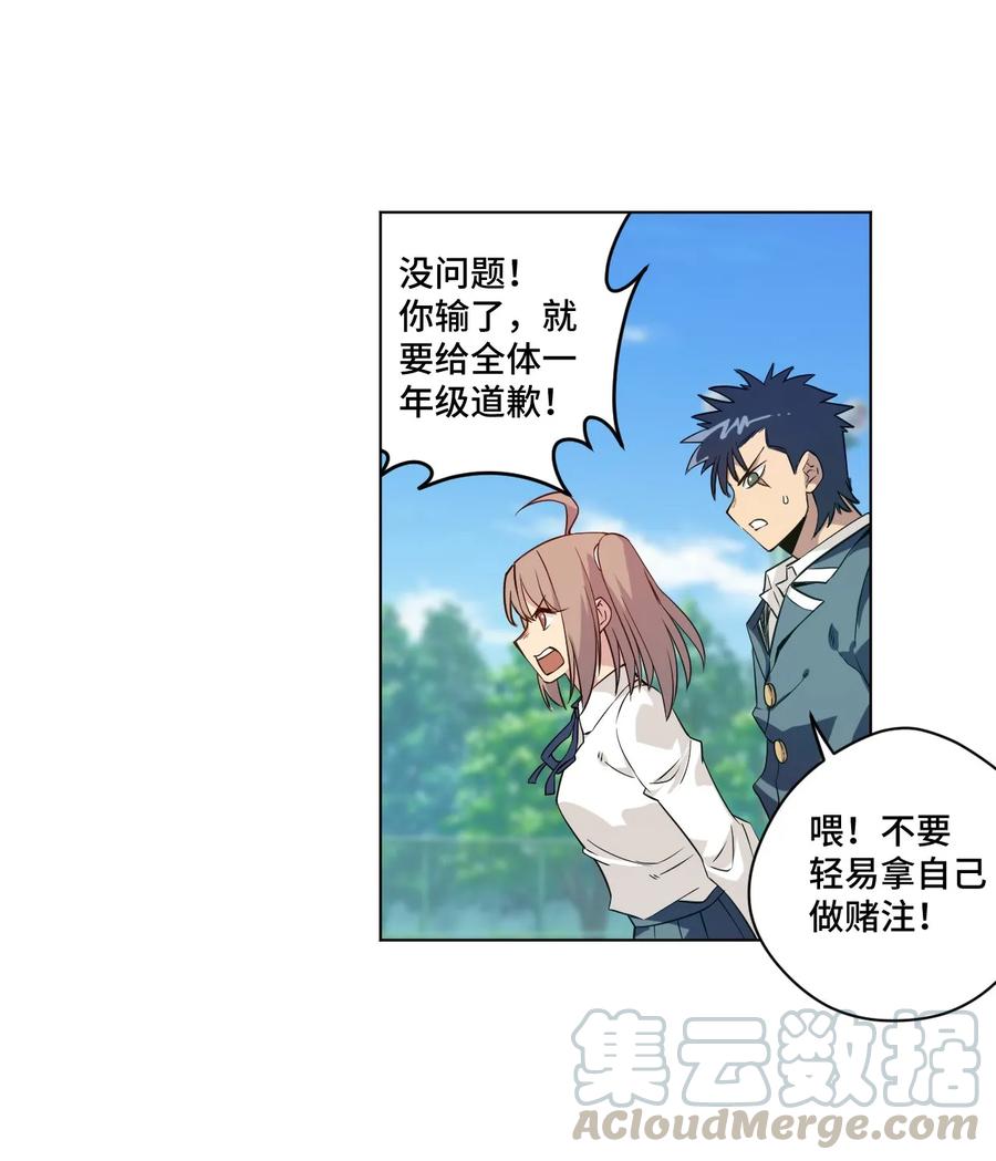 厄运之王韩漫全集-95 秦千指VS恶犬无删减无遮挡章节图片 