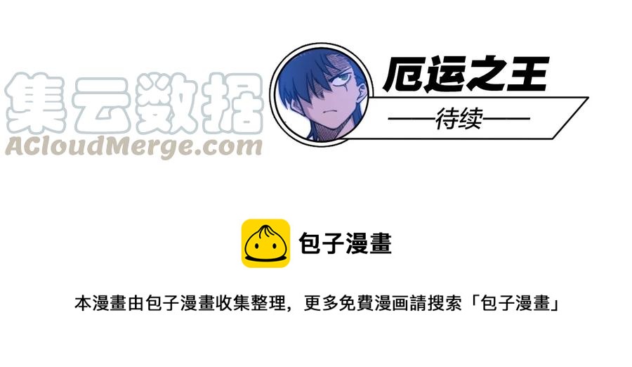 厄运之王韩漫全集-95 秦千指VS恶犬无删减无遮挡章节图片 