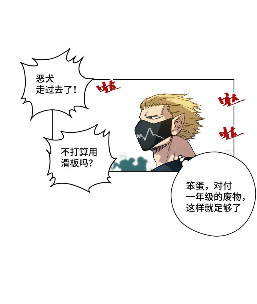 厄运之王韩漫全集-96 林凶辰VS恶犬无删减无遮挡章节图片 