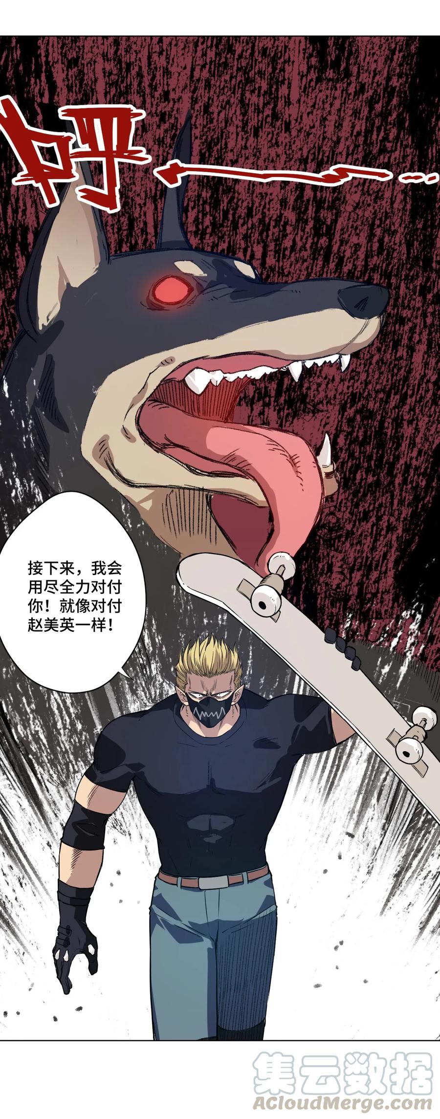 厄运之王韩漫全集-96 林凶辰VS恶犬无删减无遮挡章节图片 