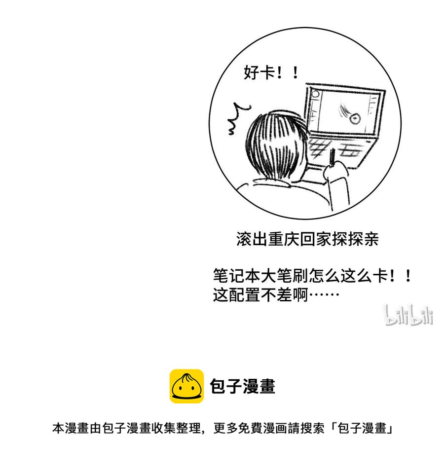 厄运之王韩漫全集-96 林凶辰VS恶犬无删减无遮挡章节图片 