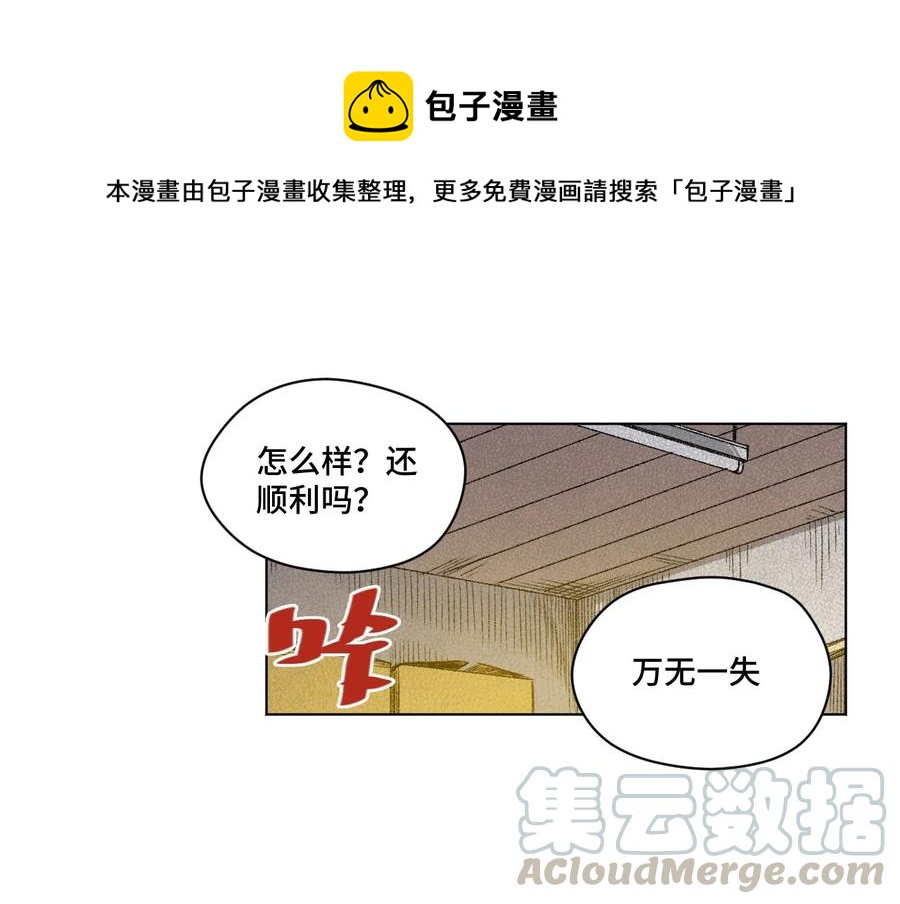 厄运之王韩漫全集-97 无压力无删减无遮挡章节图片 