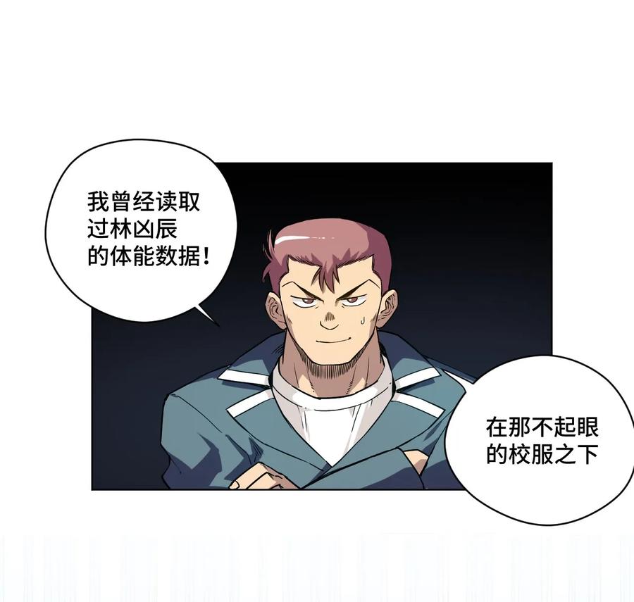 厄运之王韩漫全集-97 无压力无删减无遮挡章节图片 