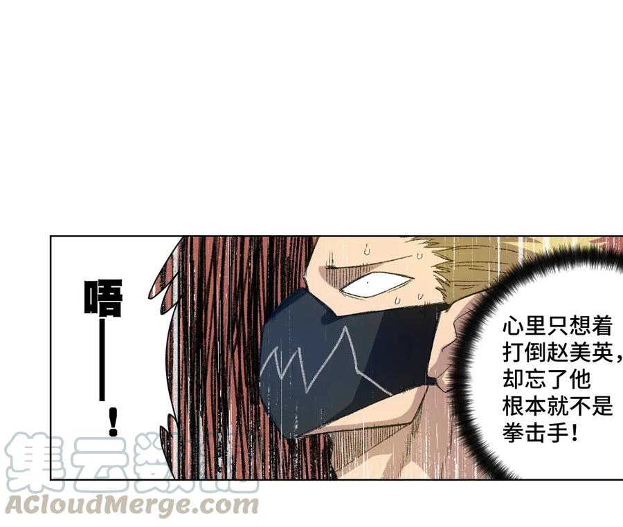 厄运之王韩漫全集-97 无压力无删减无遮挡章节图片 