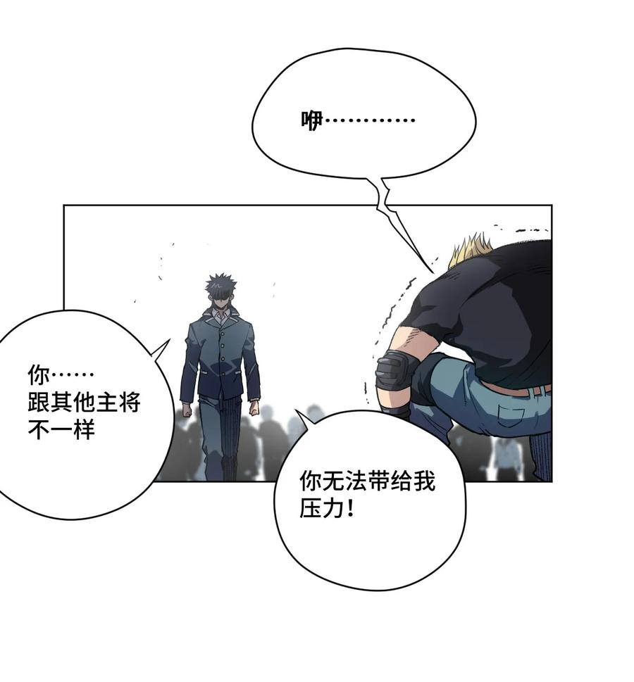 厄运之王韩漫全集-97 无压力无删减无遮挡章节图片 