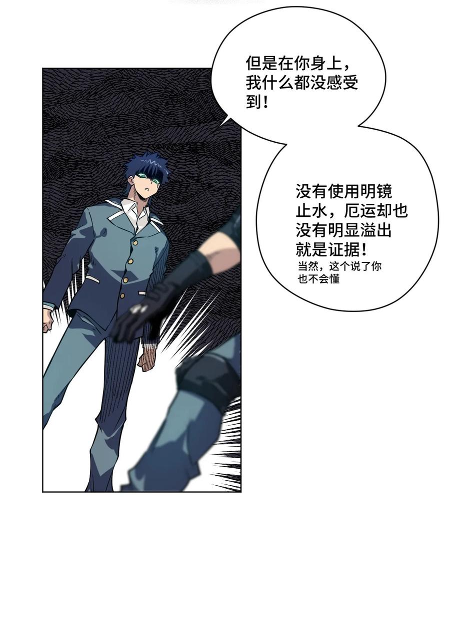 厄运之王韩漫全集-97 无压力无删减无遮挡章节图片 