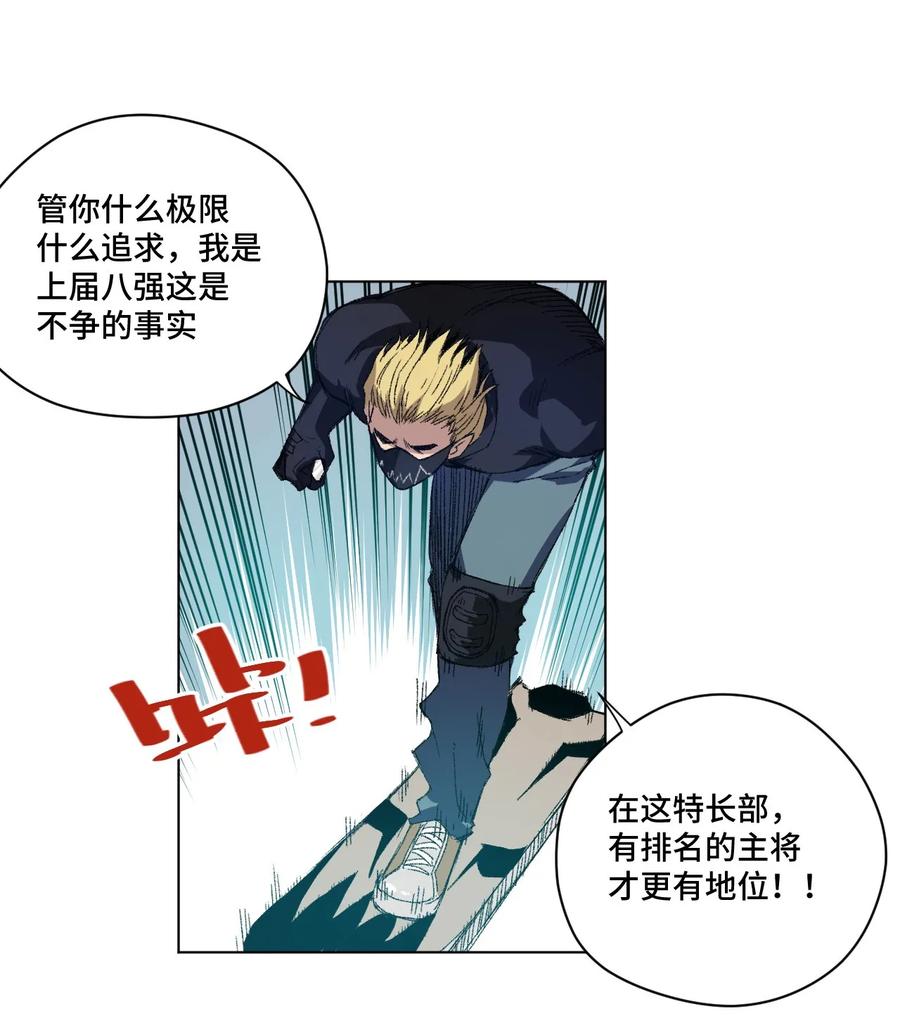 厄运之王韩漫全集-97 无压力无删减无遮挡章节图片 