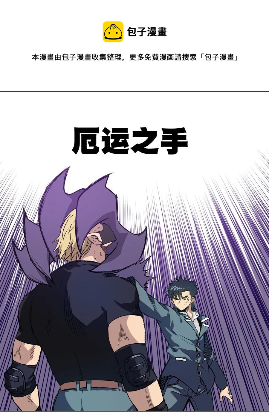 厄运之王韩漫全集-97 无压力无删减无遮挡章节图片 