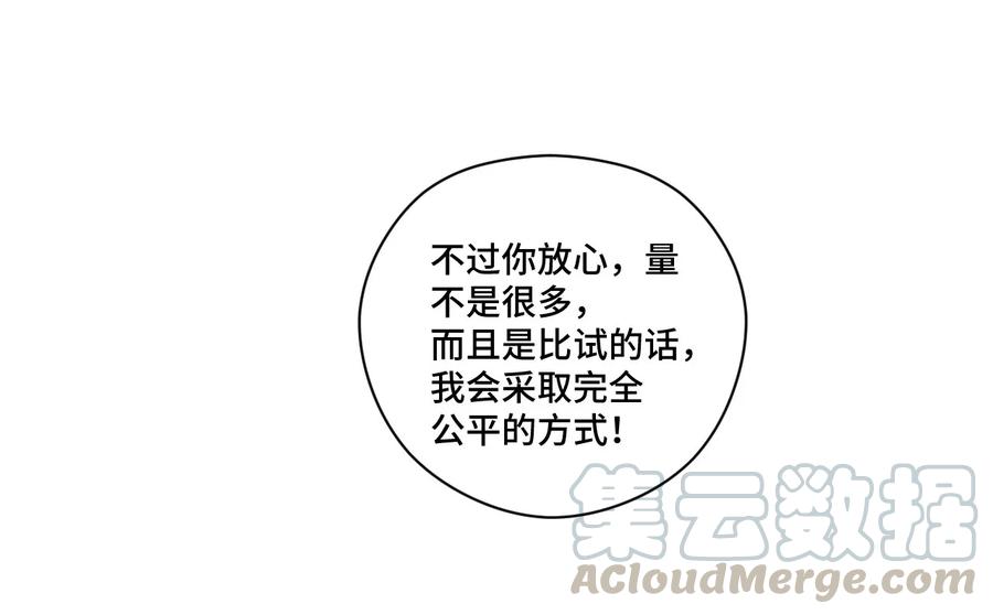 厄运之王韩漫全集-97 无压力无删减无遮挡章节图片 