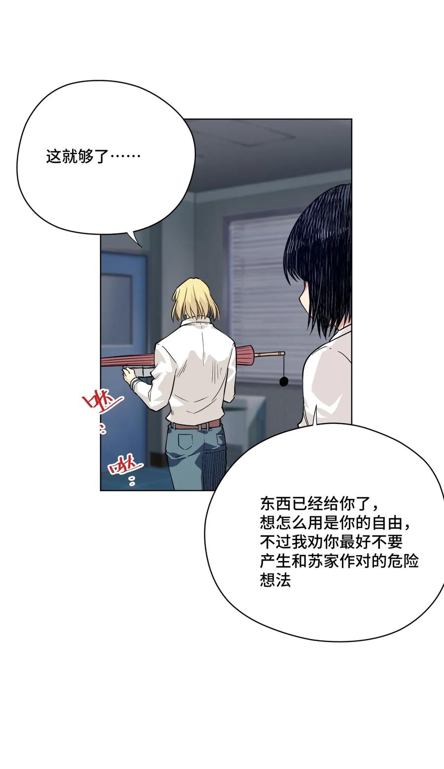 厄运之王韩漫全集-97 无压力无删减无遮挡章节图片 