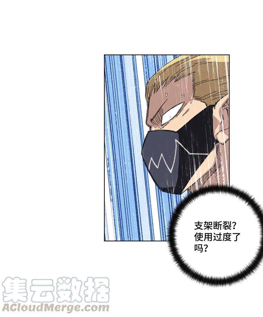 厄运之王韩漫全集-98 格局改写无删减无遮挡章节图片 