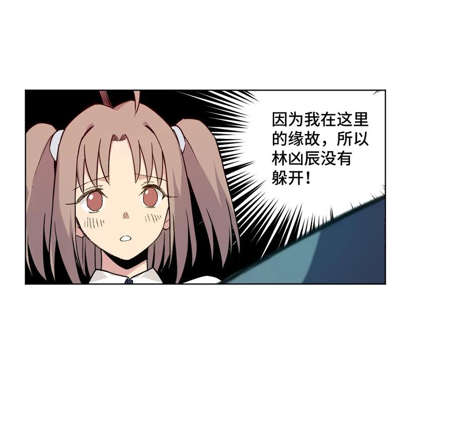厄运之王韩漫全集-98 格局改写无删减无遮挡章节图片 