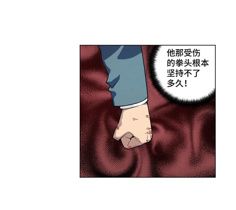 厄运之王韩漫全集-98 格局改写无删减无遮挡章节图片 