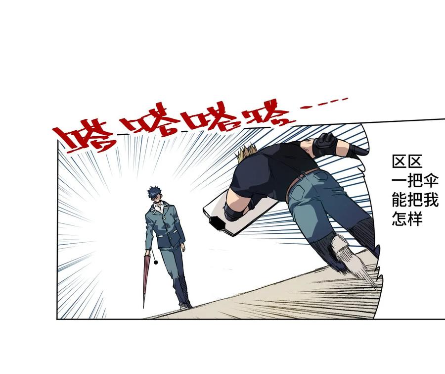 厄运之王韩漫全集-98 格局改写无删减无遮挡章节图片 