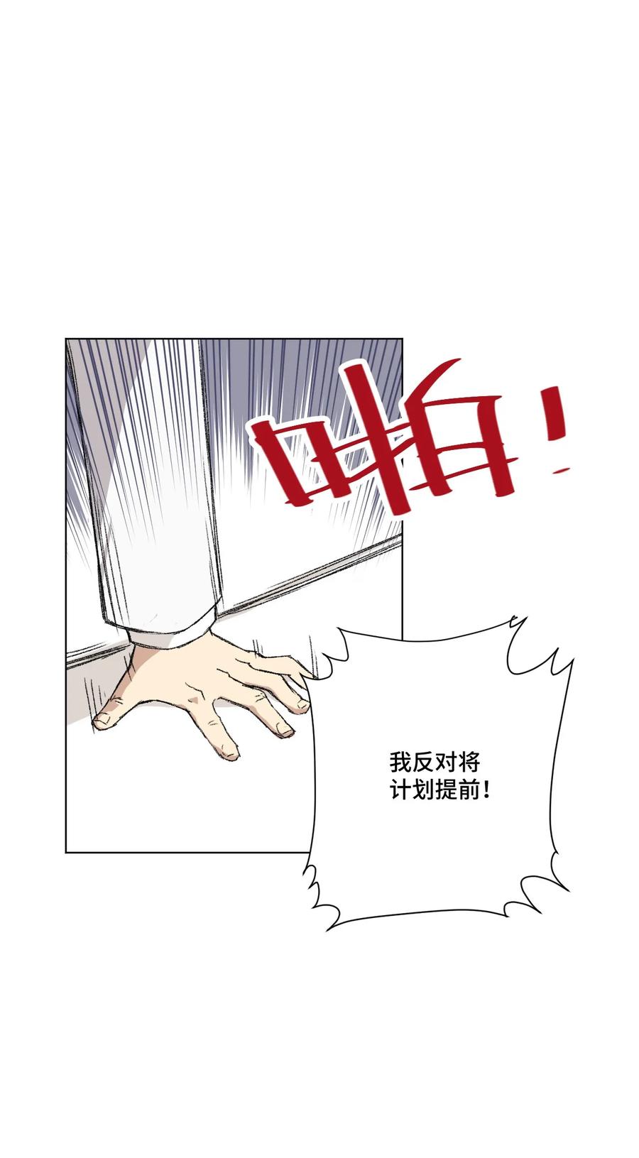 厄运之王韩漫全集-98 格局改写无删减无遮挡章节图片 