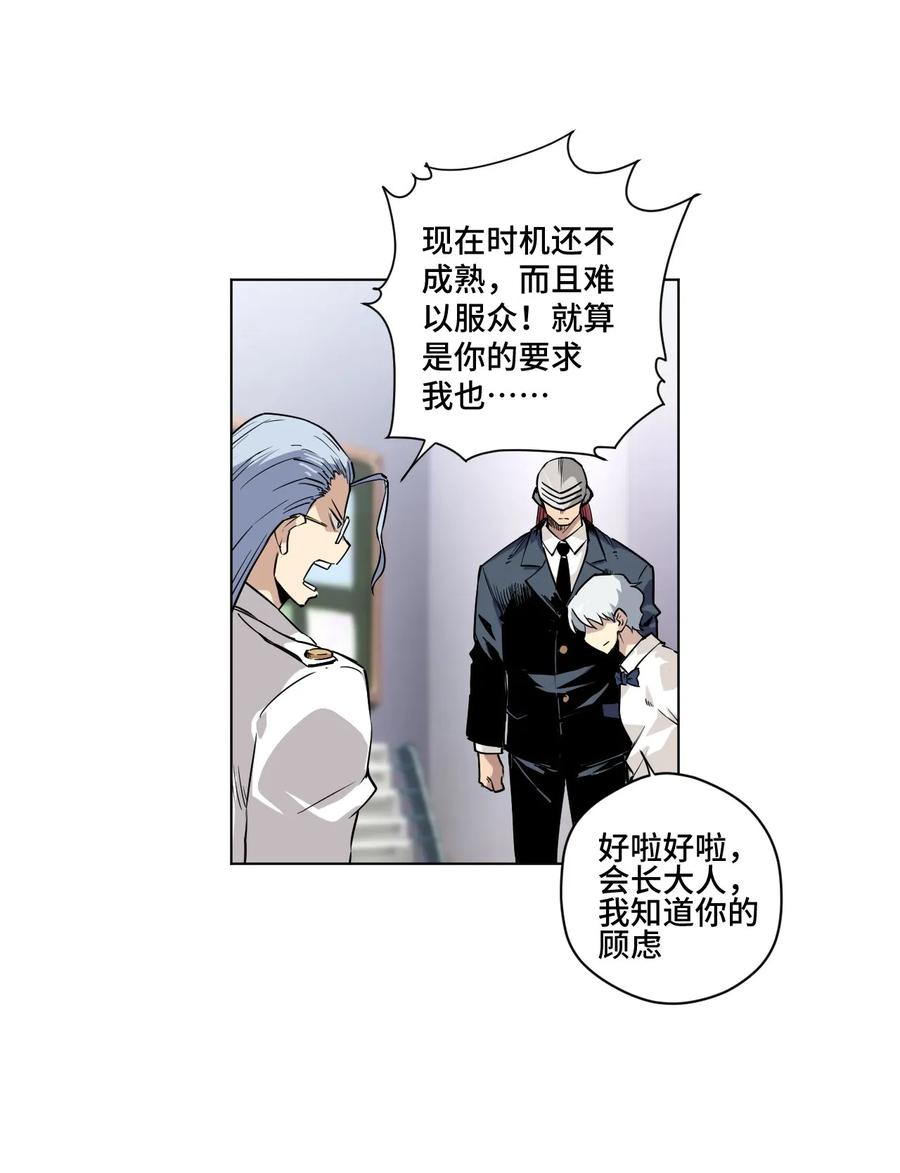 厄运之王韩漫全集-98 格局改写无删减无遮挡章节图片 