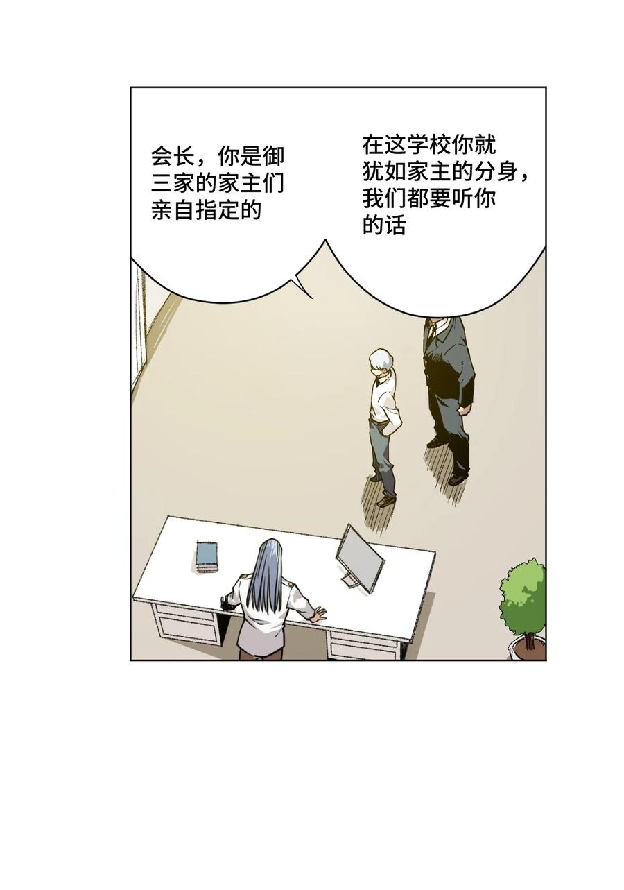 厄运之王韩漫全集-98 格局改写无删减无遮挡章节图片 