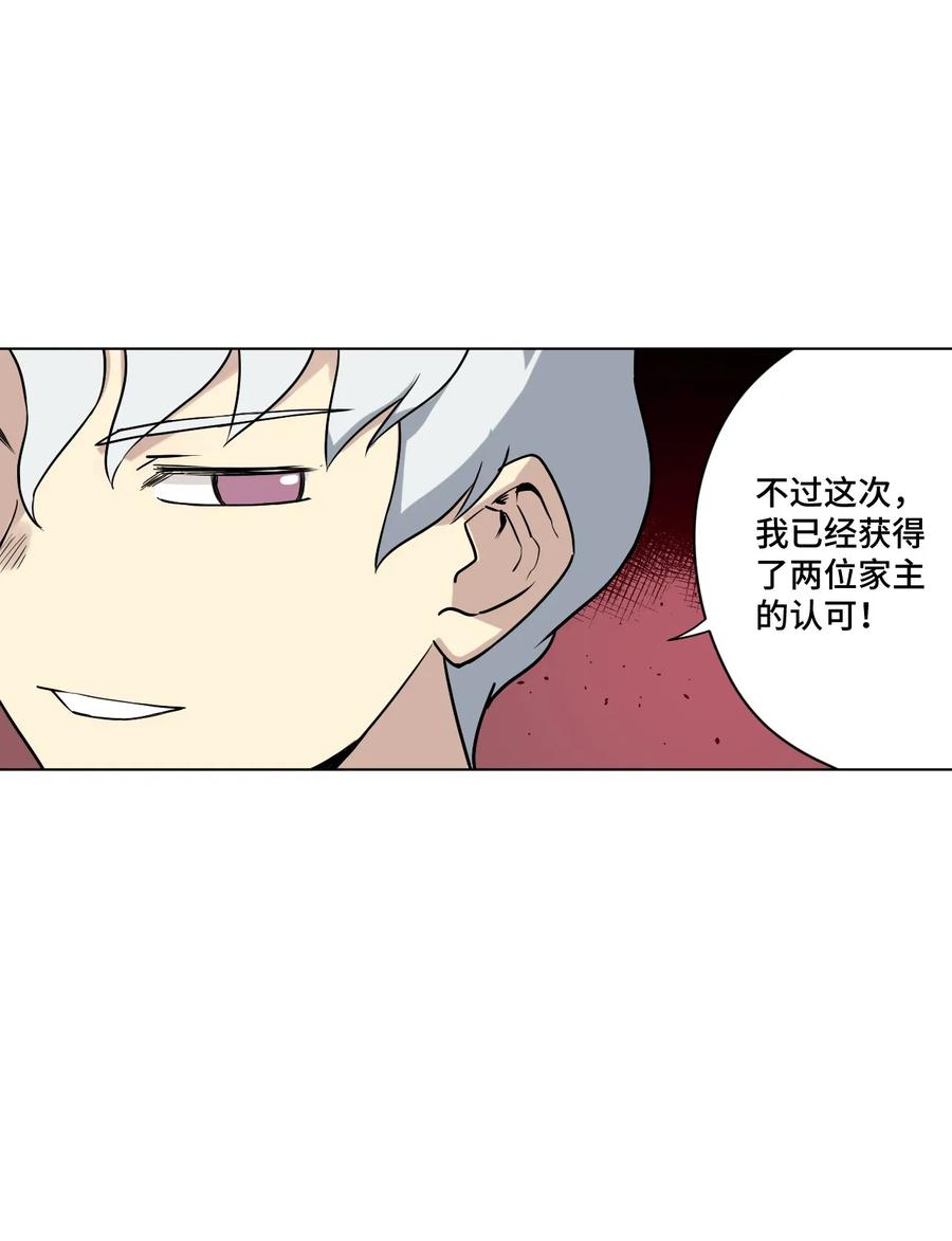 厄运之王韩漫全集-98 格局改写无删减无遮挡章节图片 