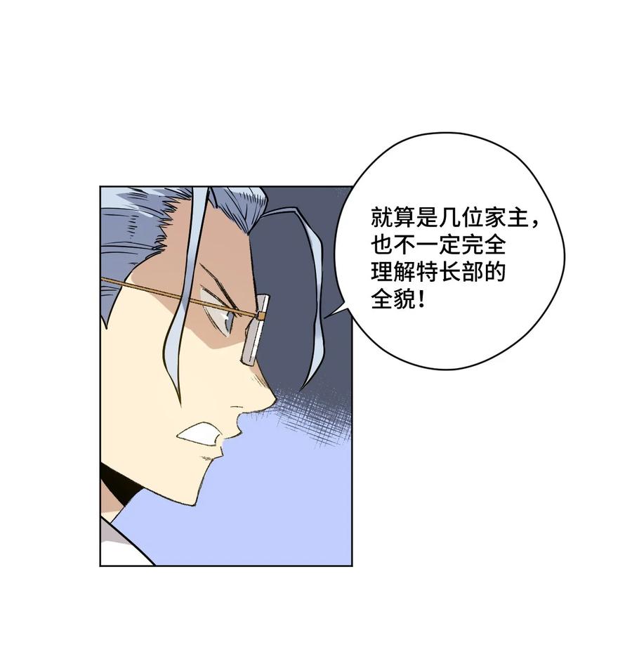 厄运之王韩漫全集-98 格局改写无删减无遮挡章节图片 