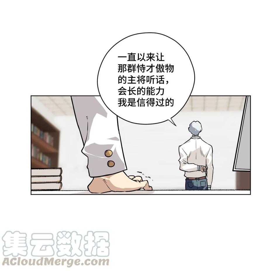 厄运之王韩漫全集-98 格局改写无删减无遮挡章节图片 