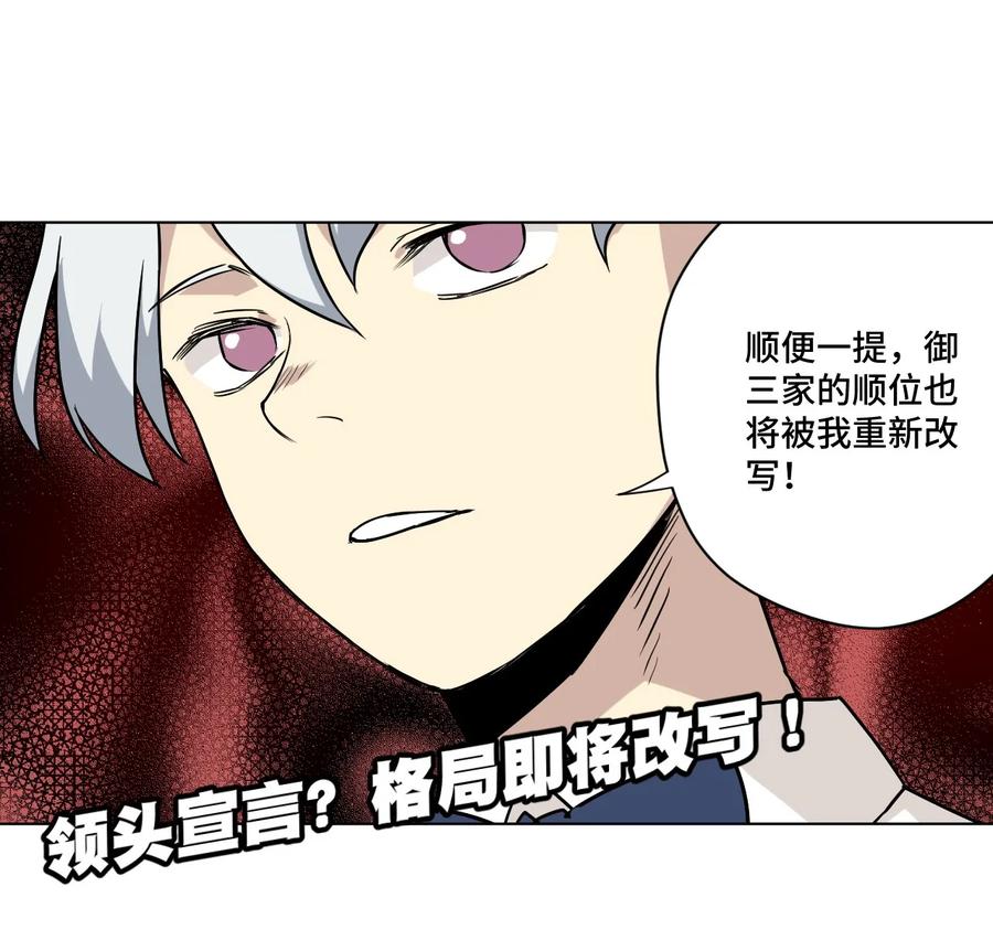 厄运之王韩漫全集-98 格局改写无删减无遮挡章节图片 