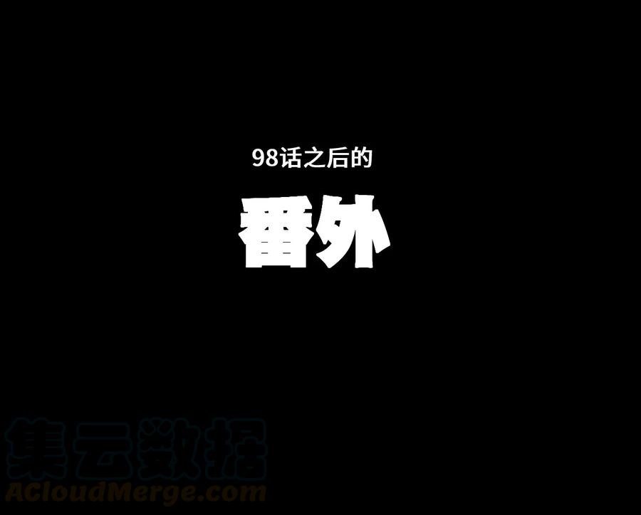 厄运之王韩漫全集-98 格局改写无删减无遮挡章节图片 