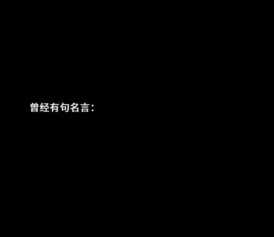 厄运之王韩漫全集-98 格局改写无删减无遮挡章节图片 