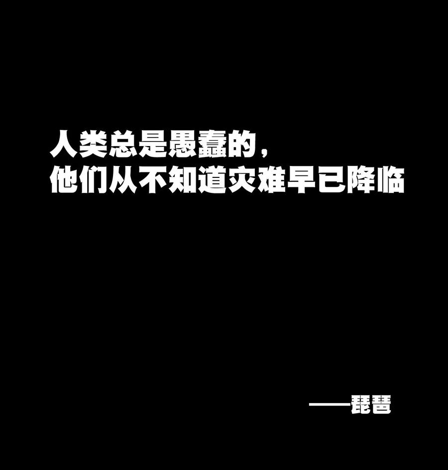 厄运之王韩漫全集-98 格局改写无删减无遮挡章节图片 
