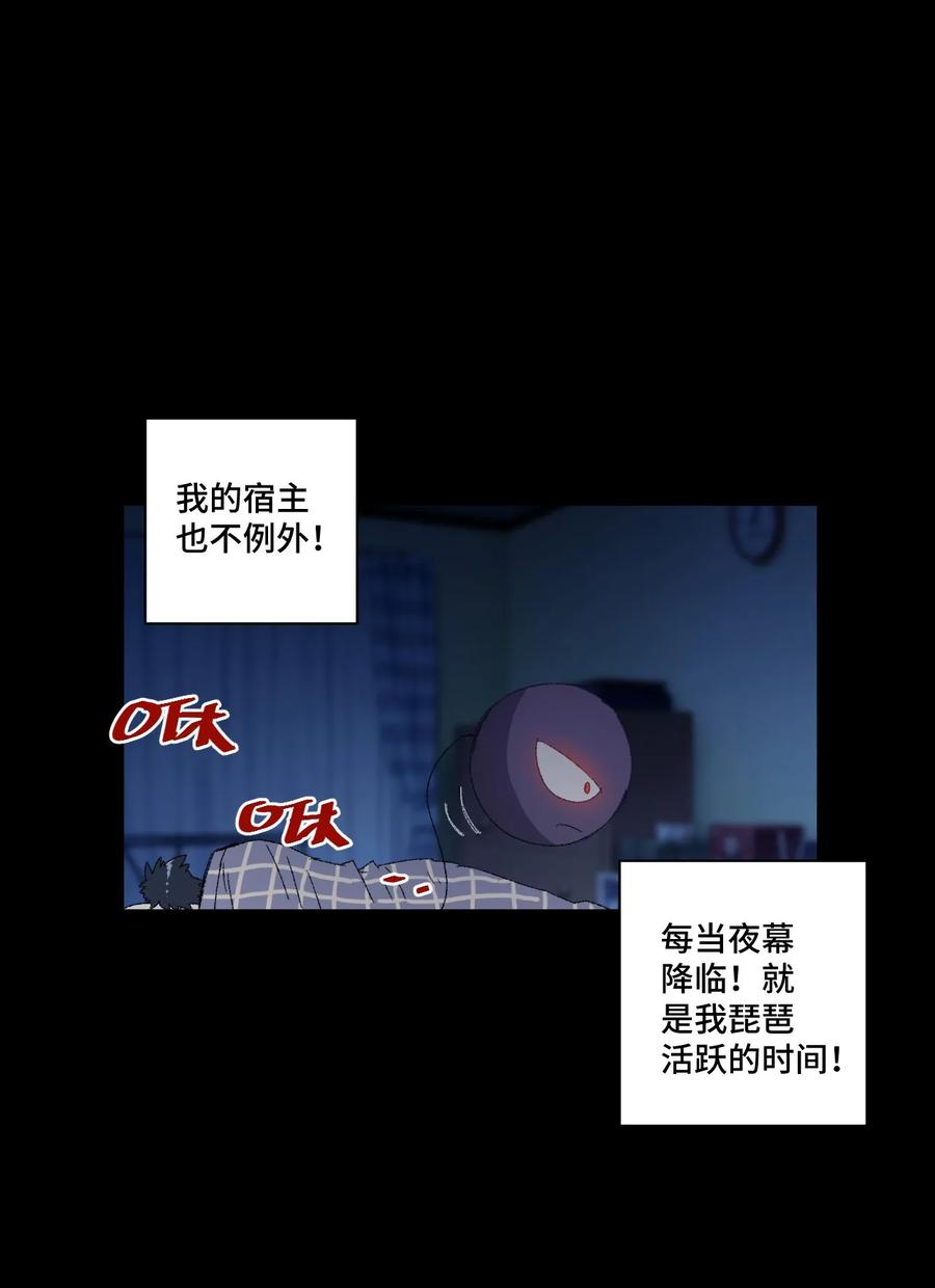 厄运之王韩漫全集-98 格局改写无删减无遮挡章节图片 