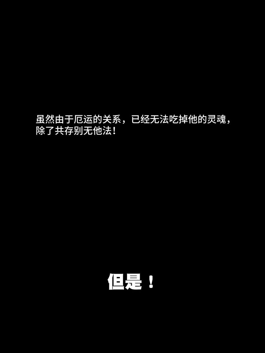 厄运之王韩漫全集-98 格局改写无删减无遮挡章节图片 
