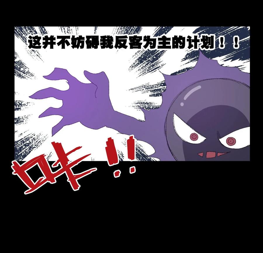 厄运之王韩漫全集-98 格局改写无删减无遮挡章节图片 
