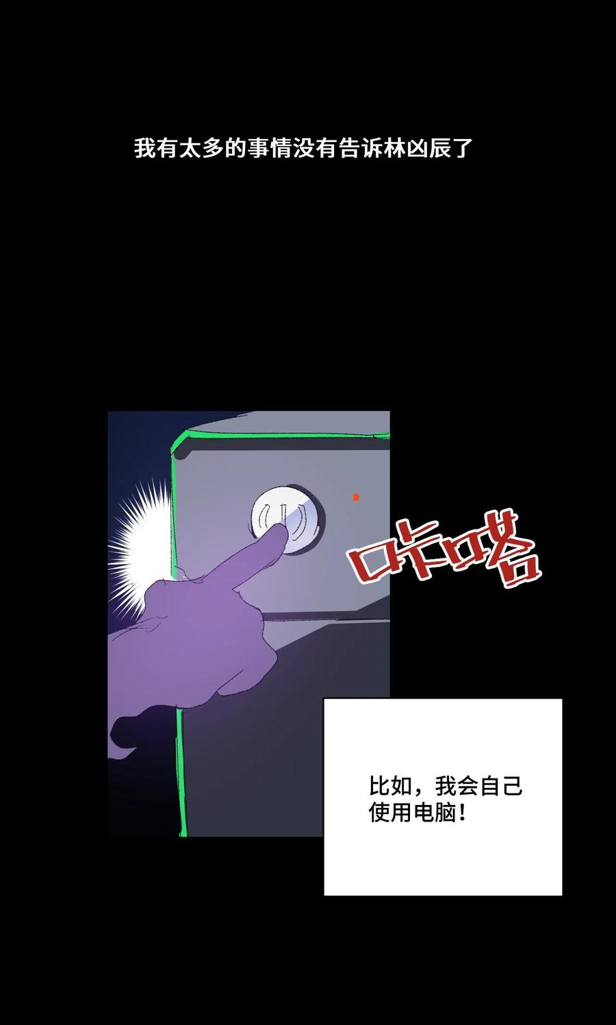 厄运之王韩漫全集-98 格局改写无删减无遮挡章节图片 