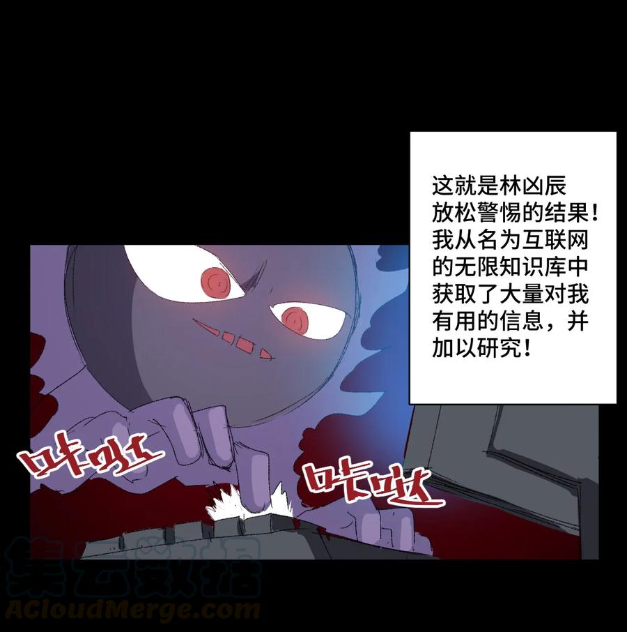 厄运之王韩漫全集-98 格局改写无删减无遮挡章节图片 