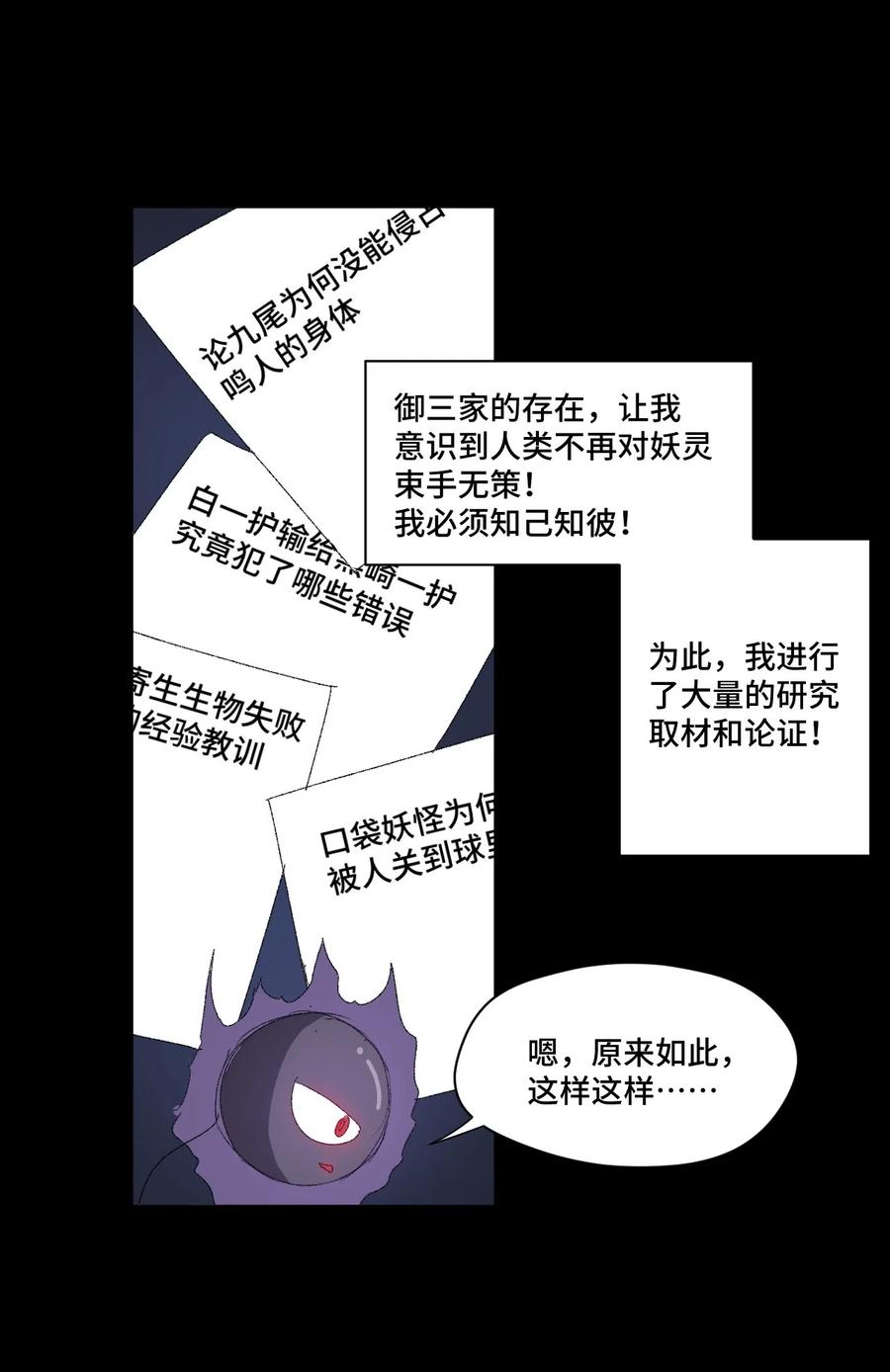 厄运之王韩漫全集-98 格局改写无删减无遮挡章节图片 