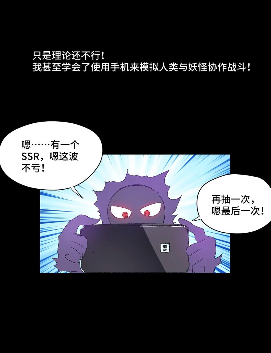 厄运之王韩漫全集-98 格局改写无删减无遮挡章节图片 