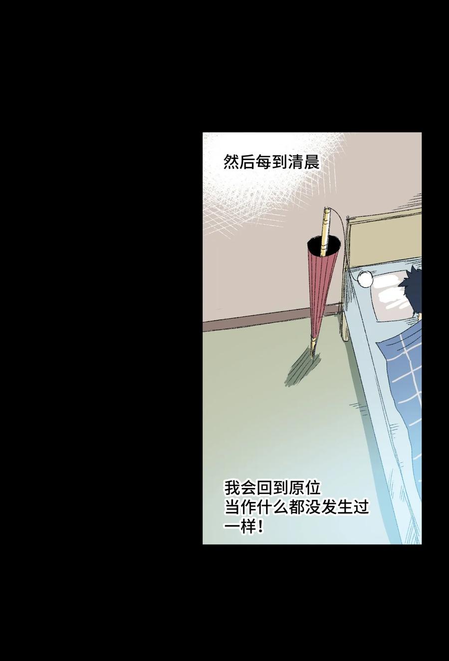厄运之王韩漫全集-98 格局改写无删减无遮挡章节图片 