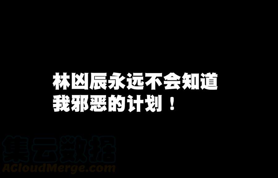 厄运之王韩漫全集-98 格局改写无删减无遮挡章节图片 