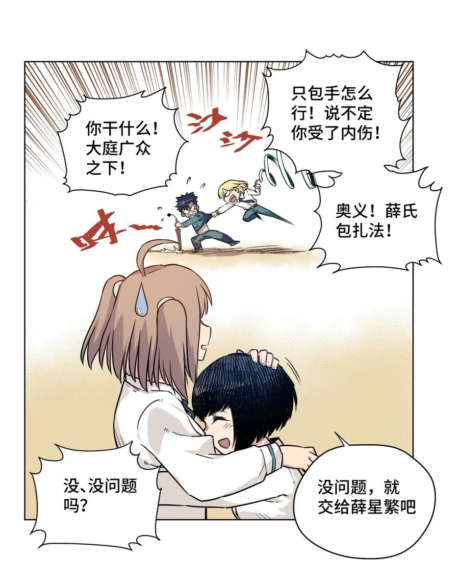 厄运之王韩漫全集-99 联合首领无删减无遮挡章节图片 