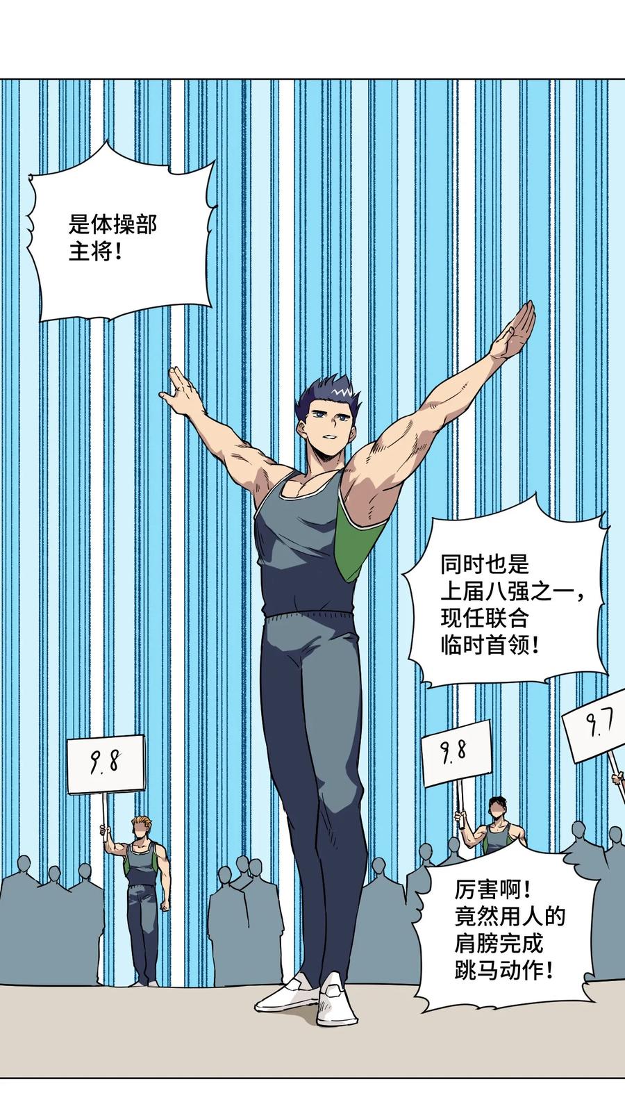 厄运之王韩漫全集-99 联合首领无删减无遮挡章节图片 