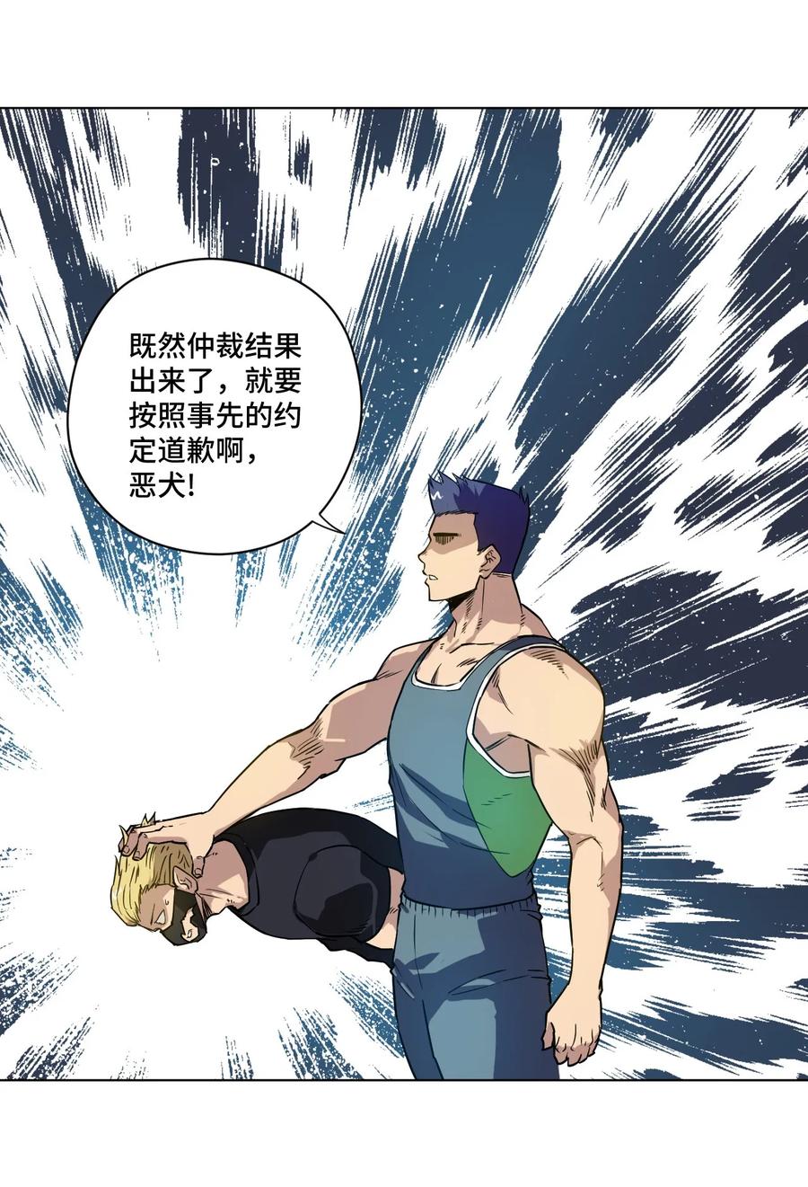 厄运之王韩漫全集-99 联合首领无删减无遮挡章节图片 