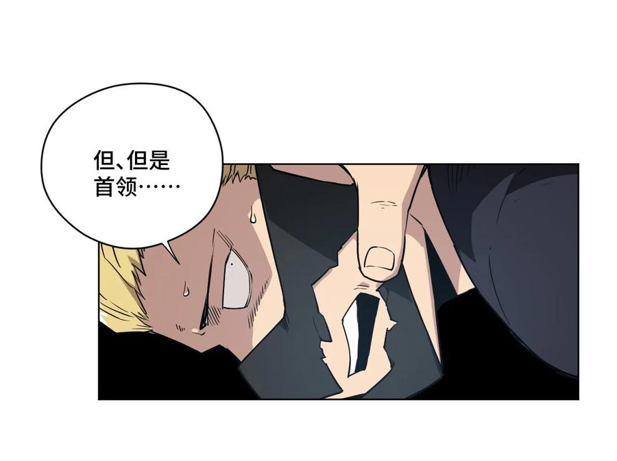 厄运之王韩漫全集-99 联合首领无删减无遮挡章节图片 
