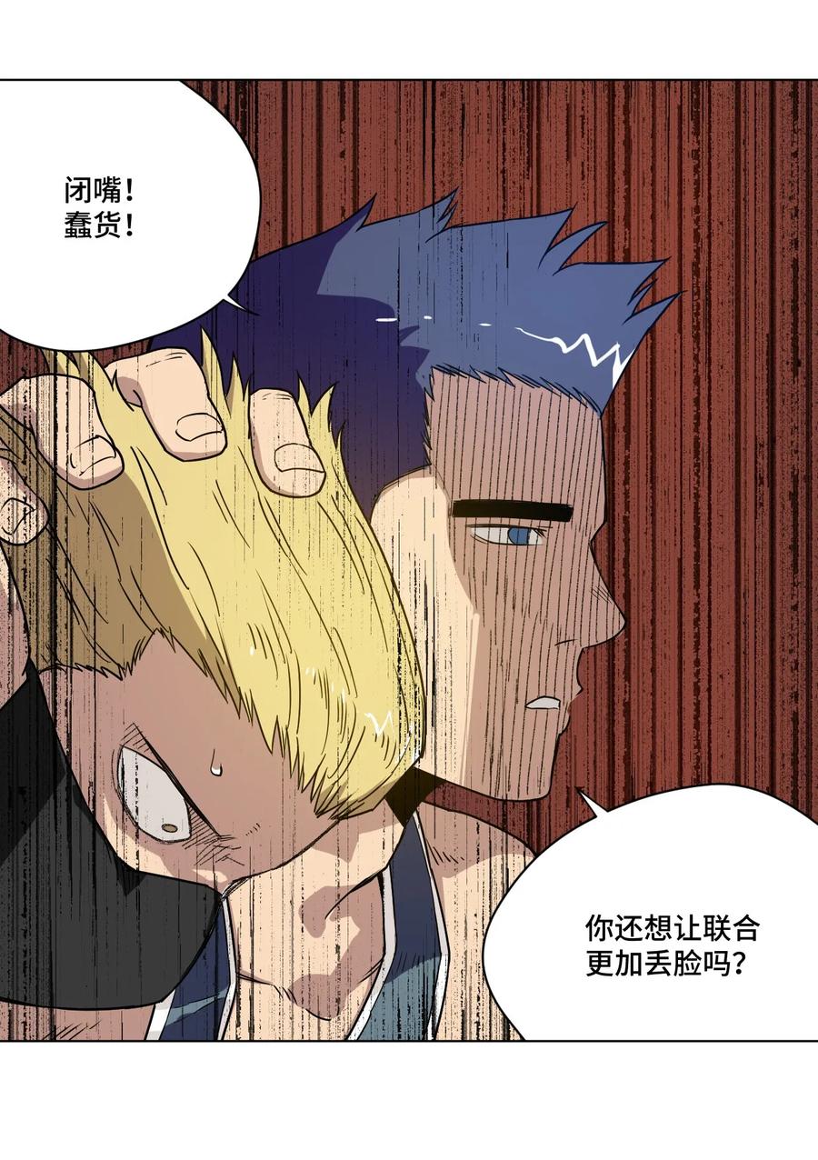厄运之王韩漫全集-99 联合首领无删减无遮挡章节图片 