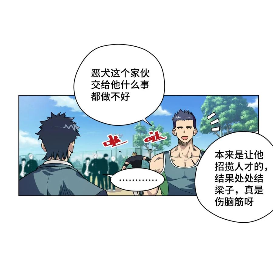 厄运之王韩漫全集-99 联合首领无删减无遮挡章节图片 
